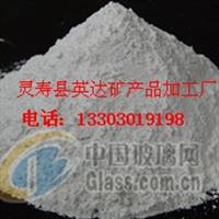 重晶石、重晶石粉、白云石供应——河北石家庄灵寿县英达矿产品加工厂产品简介