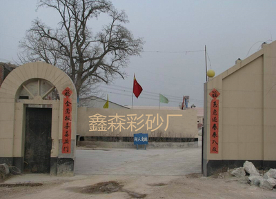 灵寿县鑫森矿产品贸易 彩砂、蛭石、火山石管材的多维应用与市场前景